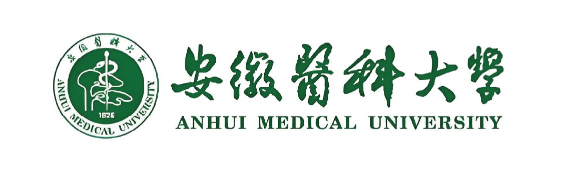 安徽医科大学